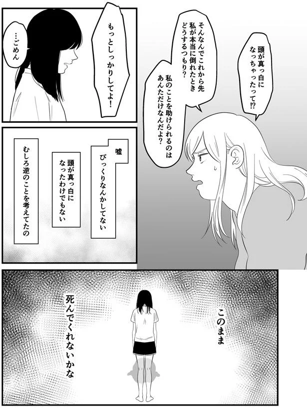 もっとしっかりしてよ！