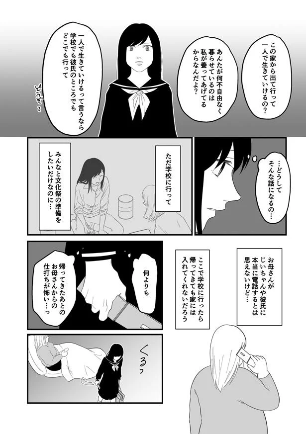 どうしてそんな話になるの…