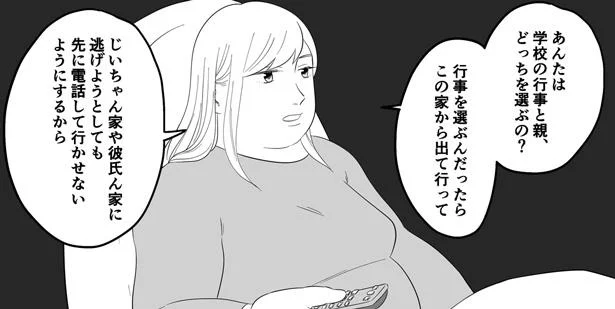 【母の呪縛】「あんたは学校行事と親、どっちを選ぶの？」文化祭の準備にすら行かせてもらえない高校生の絶望