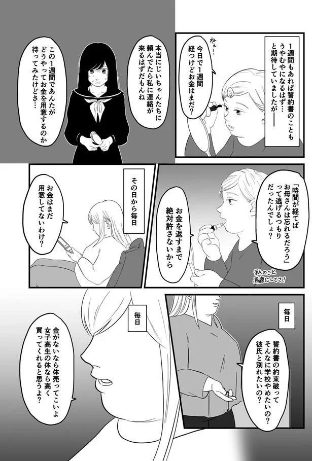 お金はまだ?