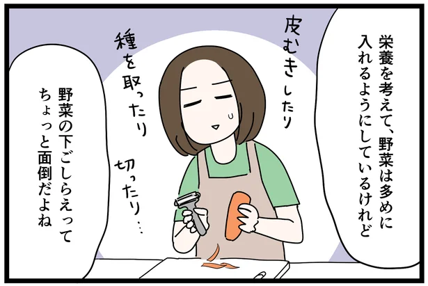 野菜は多めに入れるようにしているけれど