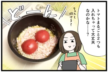 ドンと乗っかったトマトのインパクト