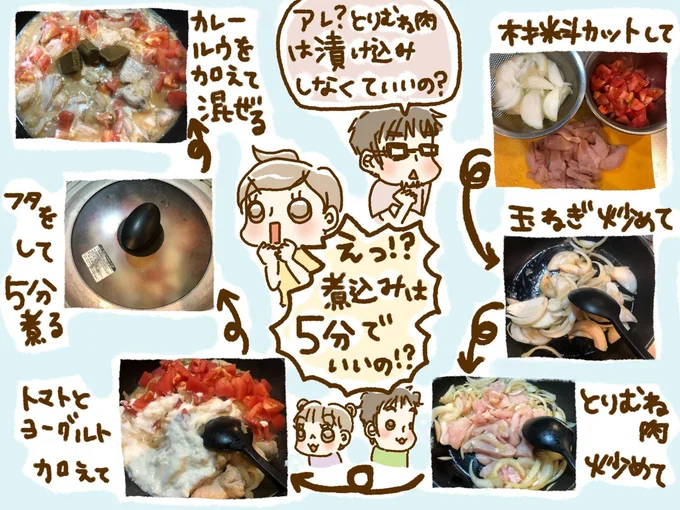 煮込みは5分でいいの!?