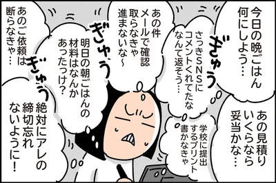 要領が悪いせいと思っていたけれど…「脳が疲れない『休み方』」で変化が