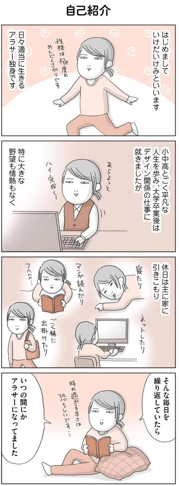 休日は主に家に引きこもり