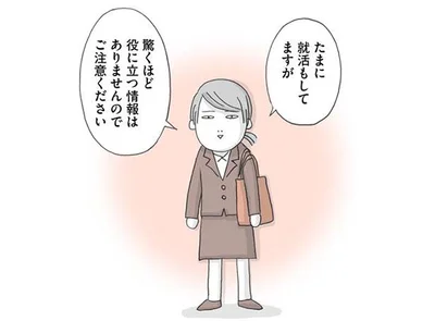 ご注意ください