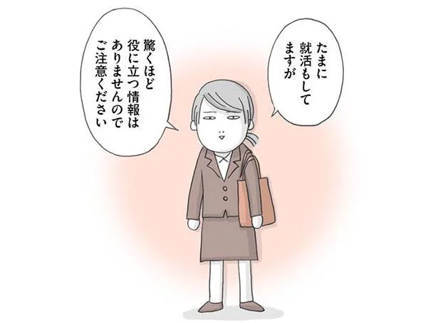 ご注意ください