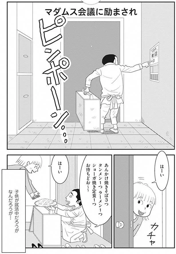 大量に届くデリバリー