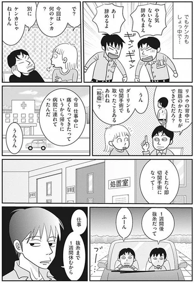 仕事帰りでの出来事
