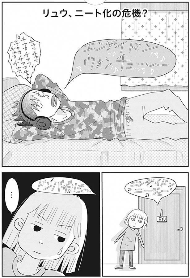 部屋で音楽を聴くリュウ