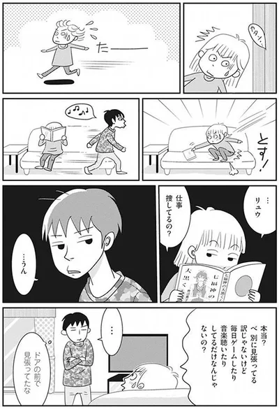 リュウ、就活してるのかな…？