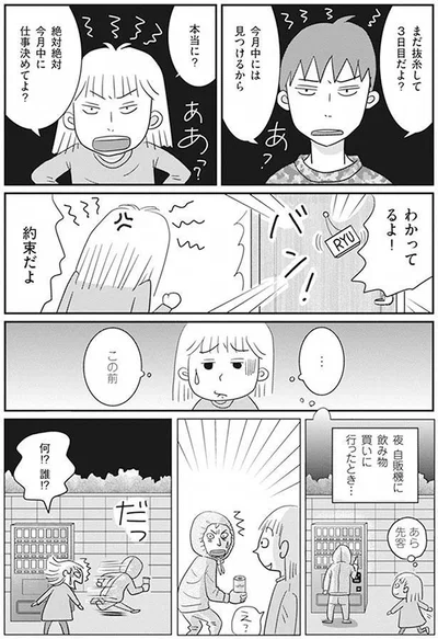 親の心子知らず