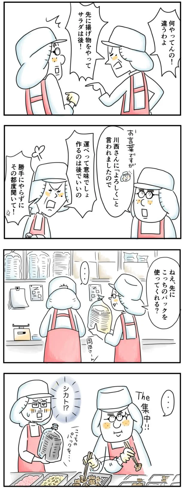 その都度聞いて！