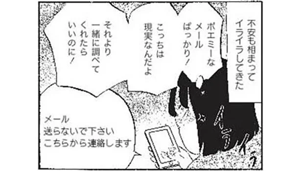乳がんかもしれない 付き合ったばかりの彼氏の反応が予想外でガッカリ 3 レタスクラブ