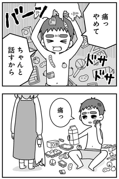 ちゃんと話すから