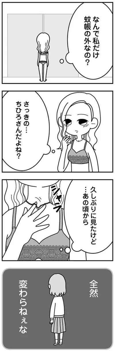 全然変わらねぇな