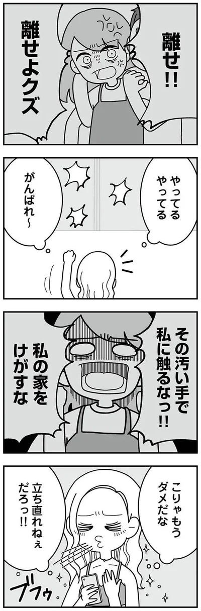 こりゃもうダメだな