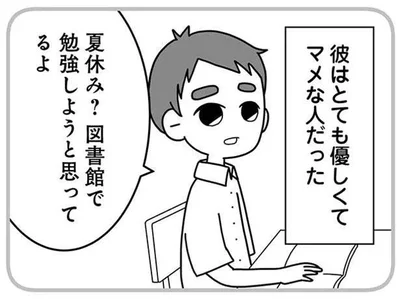 彼はとても優しくてマメな人だった