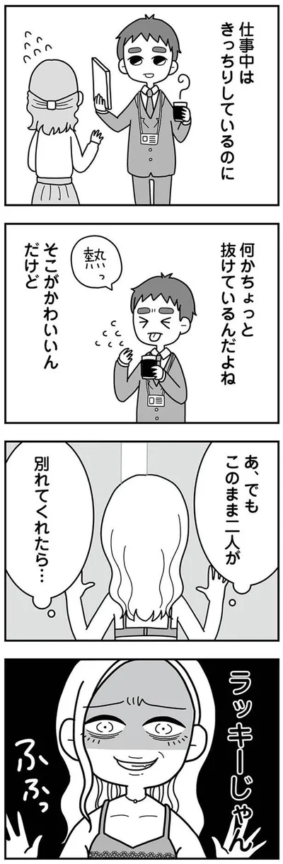ラッキーじゃん