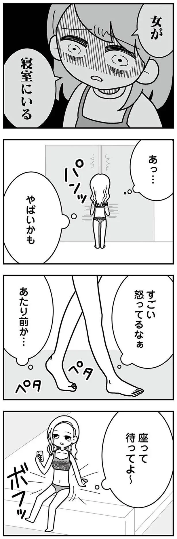 女が寝室にいる