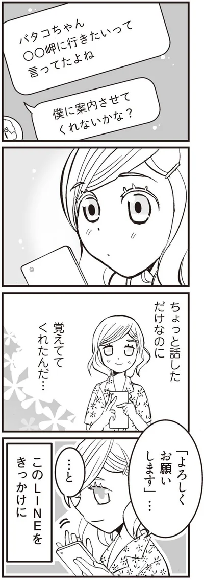 俺に案内させてくれないかな？