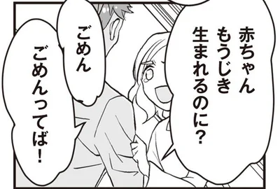 赤ちゃんもうじき生まれるのに？