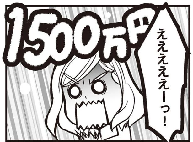 バツイチのはずが離婚成立してない!? 前妻から1500万円の慰謝料請求、のんきな彼氏に怒りMAX