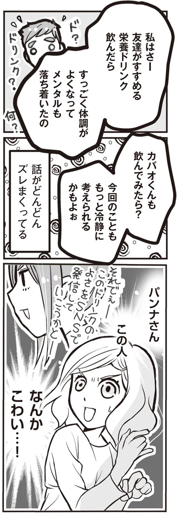 なんかこわい…！