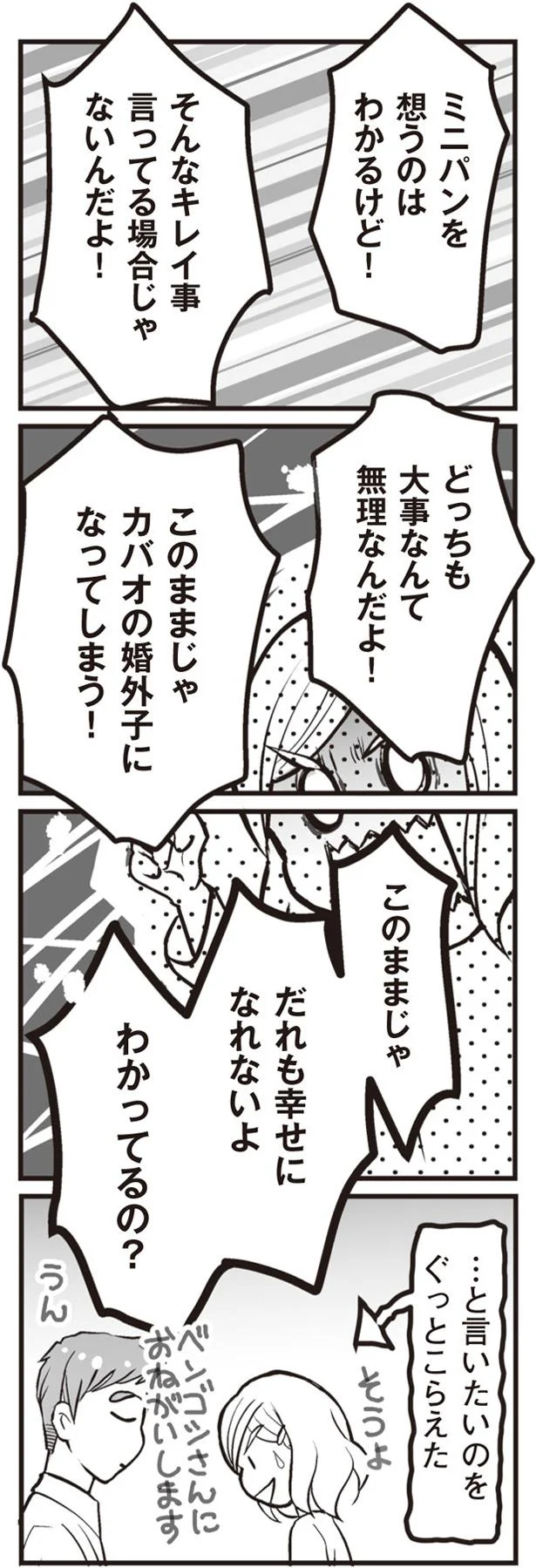 ぐっとこらえた
