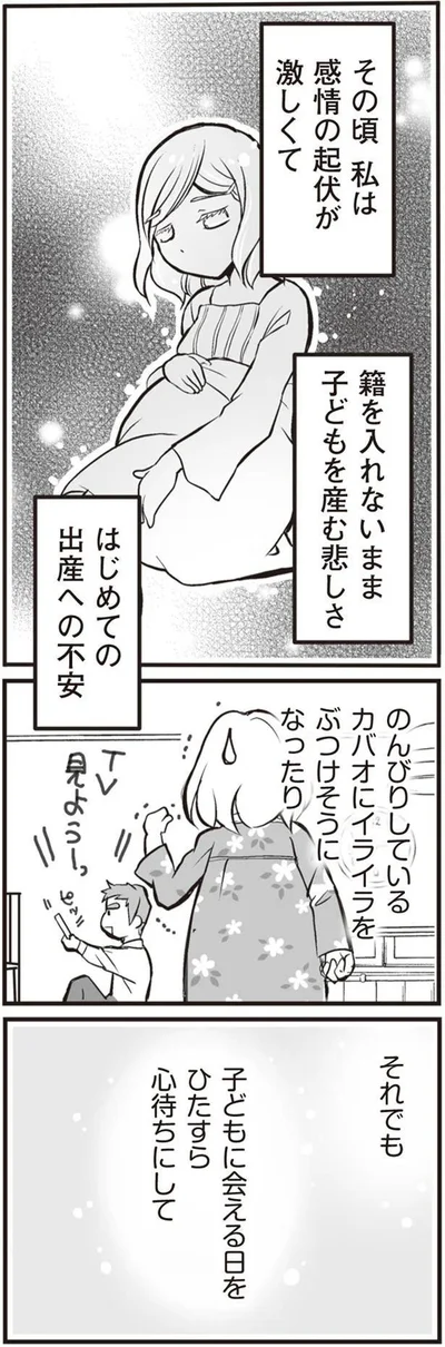 はじめての出産への不安