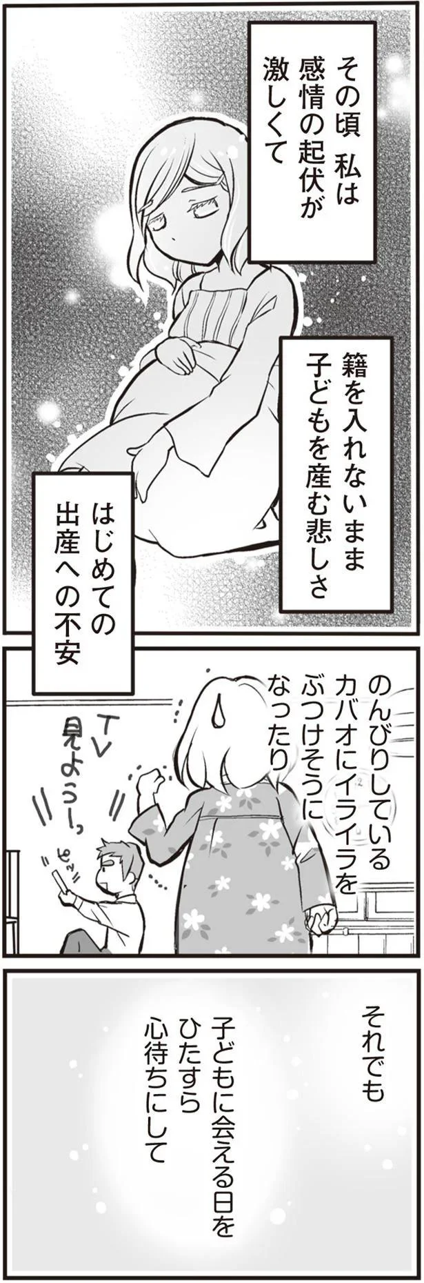 はじめての出産への不安