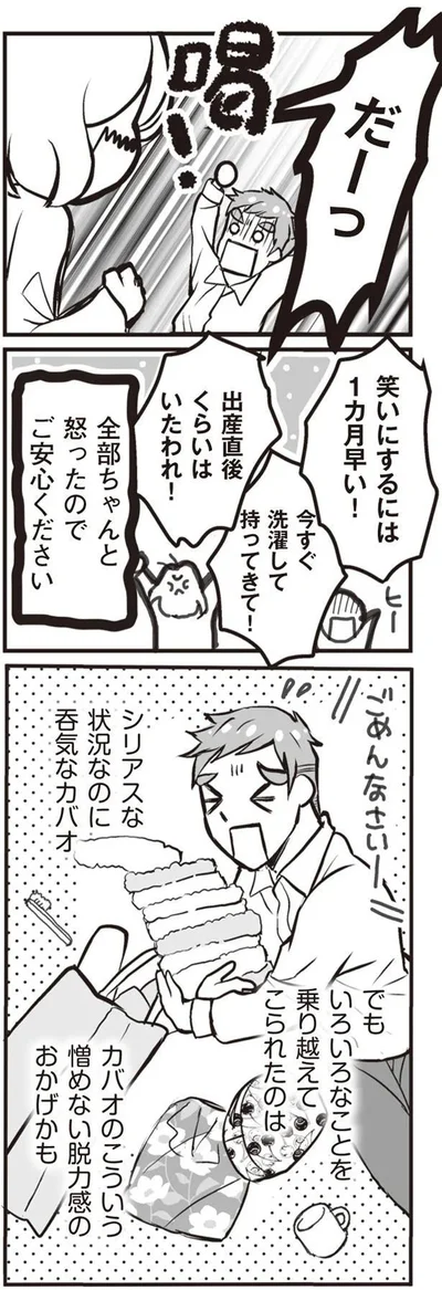 全部ちゃんと怒ったのでご安心ください