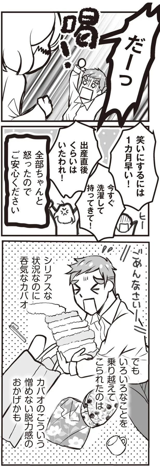 全部ちゃんと怒ったのでご安心ください