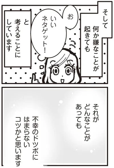 お、いいネタゲット！