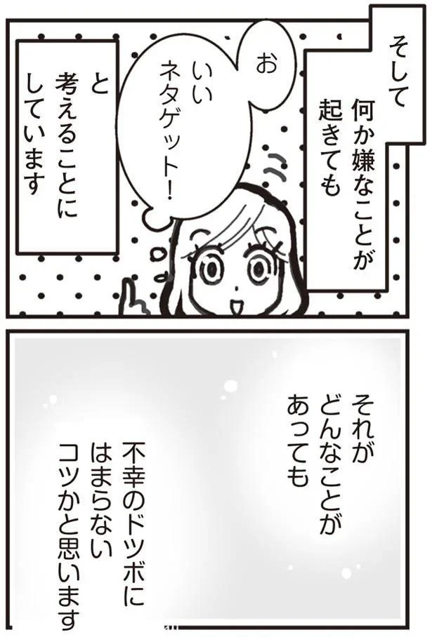 お、いいネタゲット!