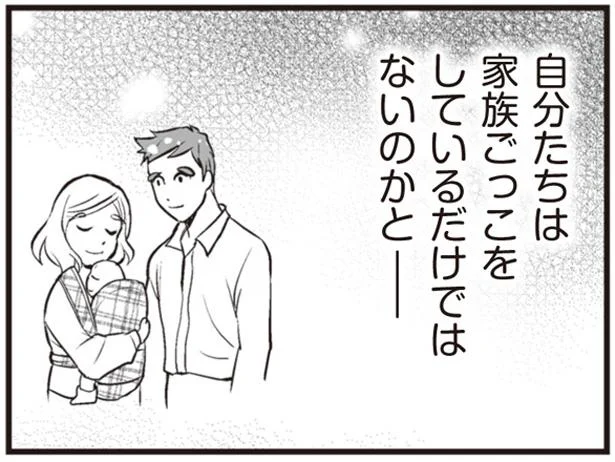 「嫡出ではない子」  書き直しを指示された出生届。臨月で彼が既婚者と知った女性の苦悩