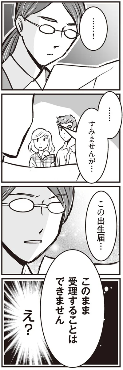 受理することはできません