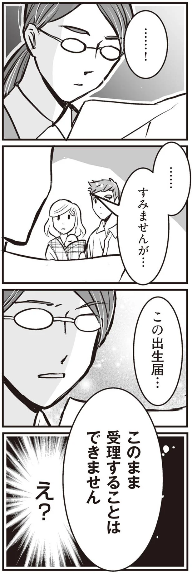 受理することはできません