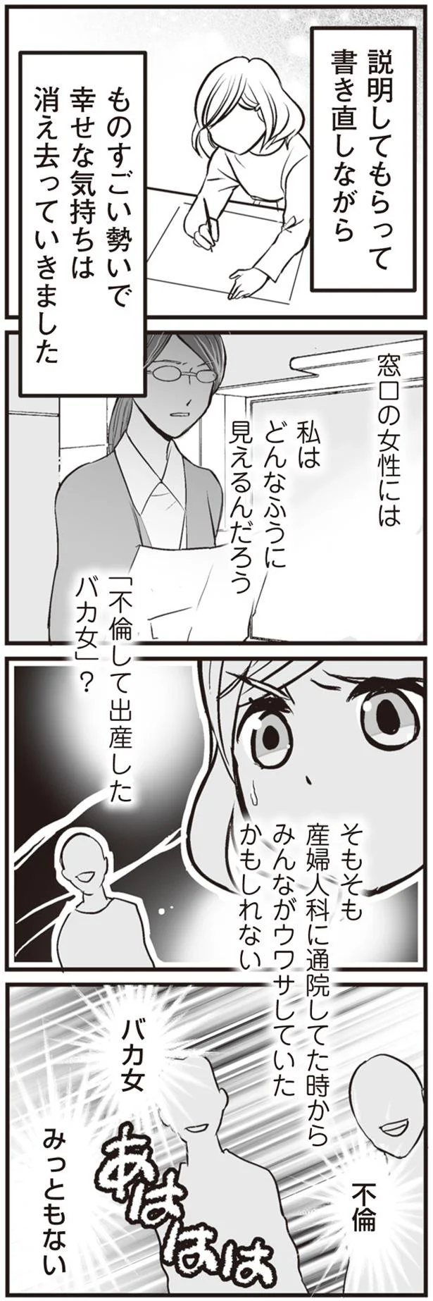 みんながウワサしていたかもしれない