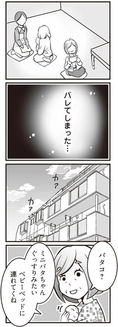 ベビーベッドに連れてくね