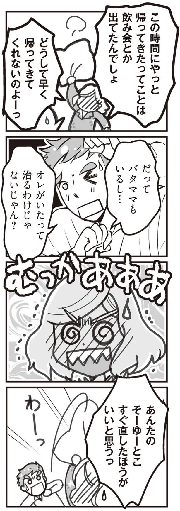 すぐ直したほうがいいと思うっ
