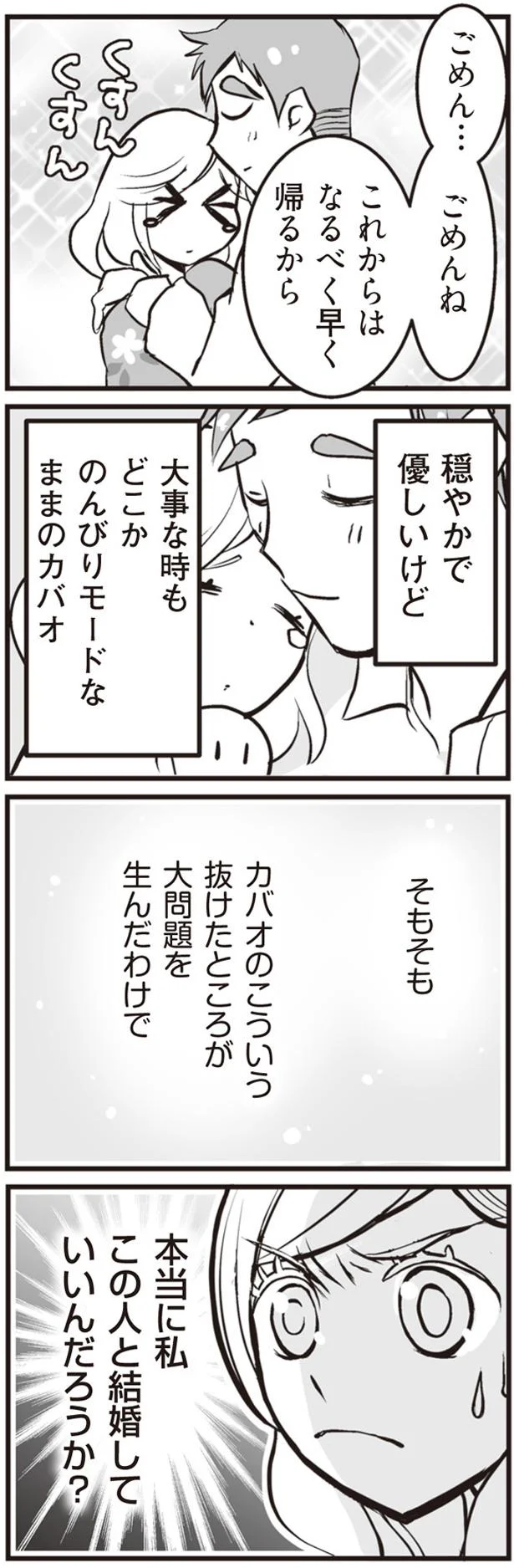 穏やかで優しいけど