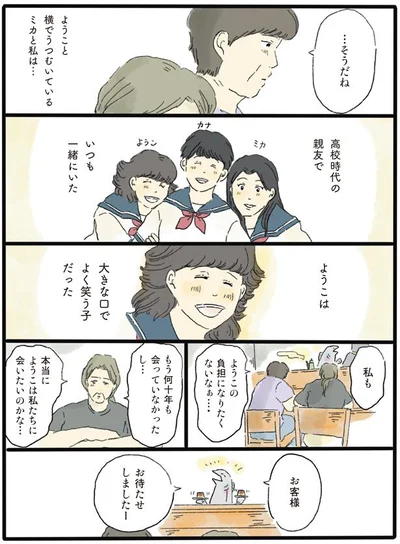 私たちに会いたいのかな…