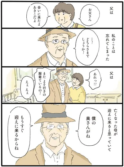 どちらさまでしょうか？