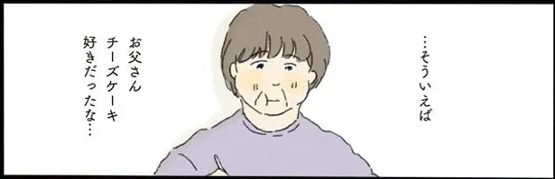 「もう私を思い出すことはないのかな」亡き母を想う父に寄り添う娘。夕暮れのチーズケーキ／泣きたい夜の甘味処（11）