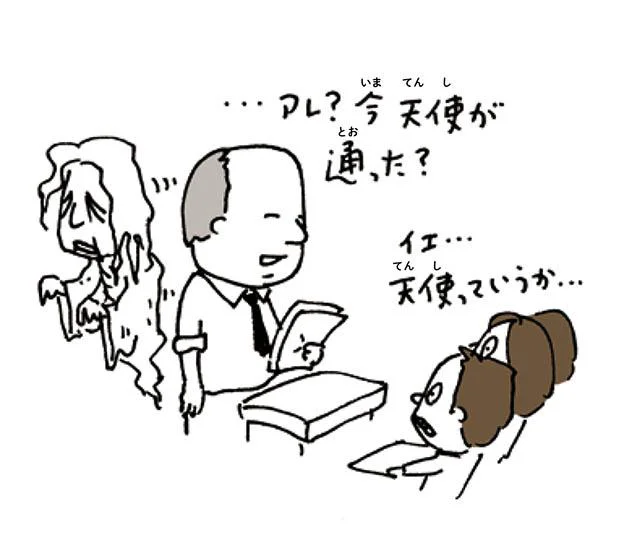 天使が通った ガヤガヤした教室が一瞬シーンとなるあの瞬間を何て呼ぶ 大人も知らない ふしぎ現象事典 レタスクラブ