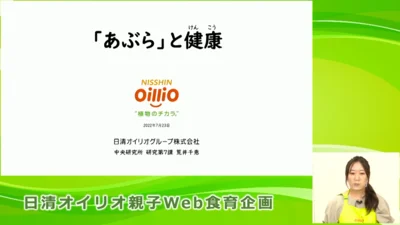 「あぶら」と健康