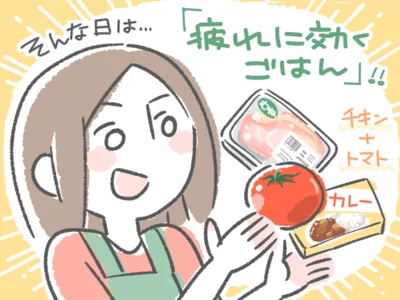 短時間でカレーもスープも完成！　夏バテ気味でも食べやすい「疲れに効くごはん」