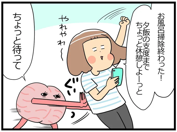 休憩タイム！の前に