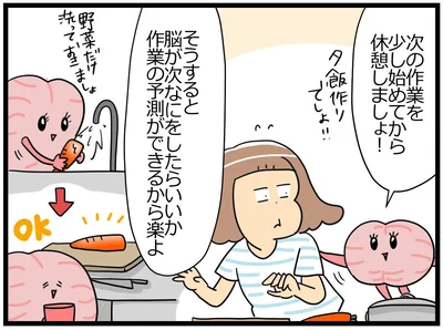 次の作業を少し始めてから休憩